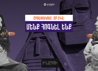 Inadu 3 | Blockade: day 246. We’re Tired