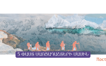 5 փաստ սառցադաշտերի մասին