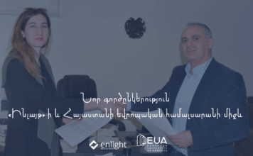 New Partnership between Enlight & EUA