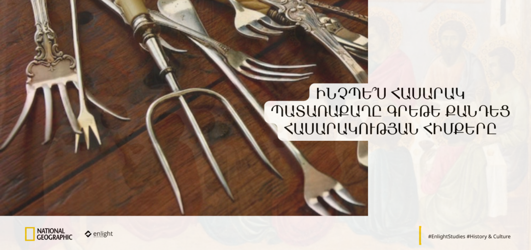 Web_How the simple fork almost tore apart the fabric of society (1)